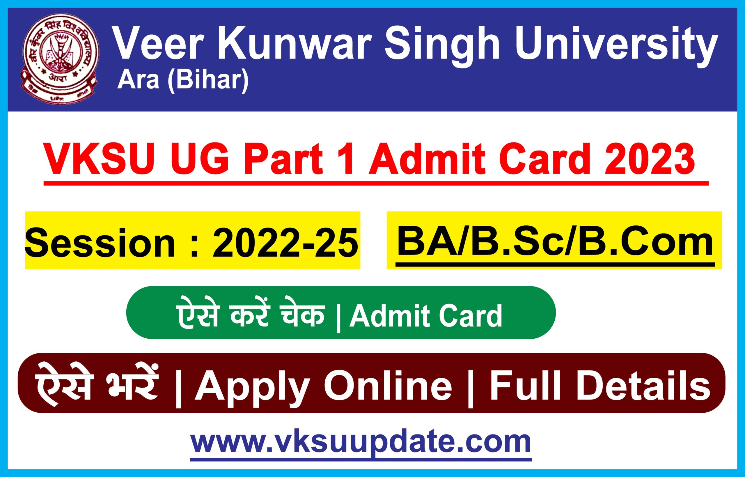 VKSU UG Part 1 Admit Card Session 2022-25